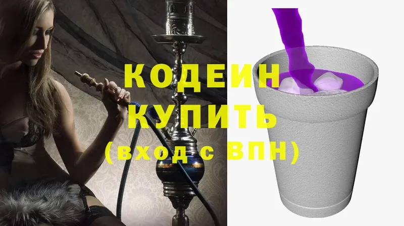 Кодеин напиток Lean (лин)  Собинка 